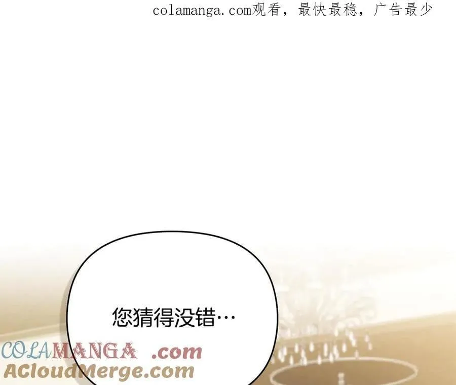 第128话 该怎么告诉他 第1页