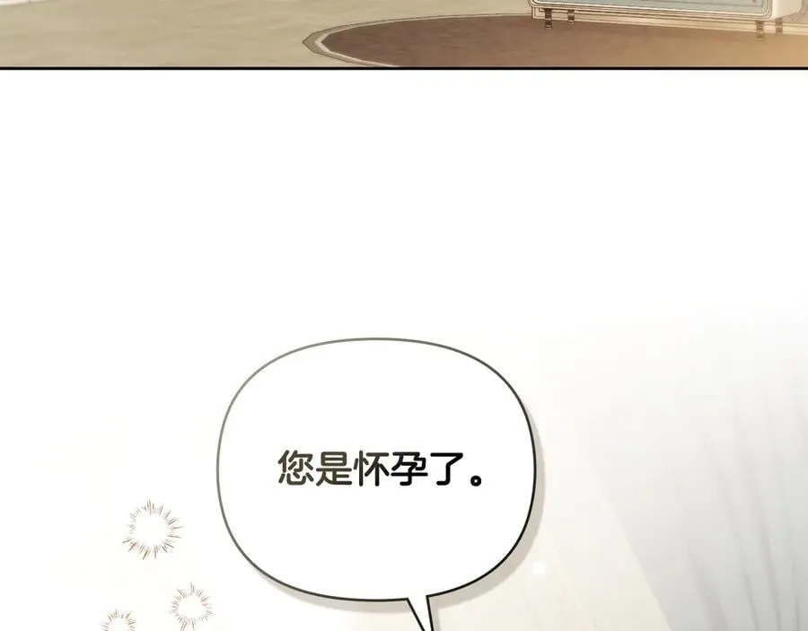 第128话 该怎么告诉他 第3页