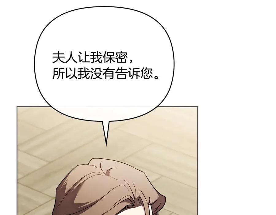 第128话 该怎么告诉他 第7页