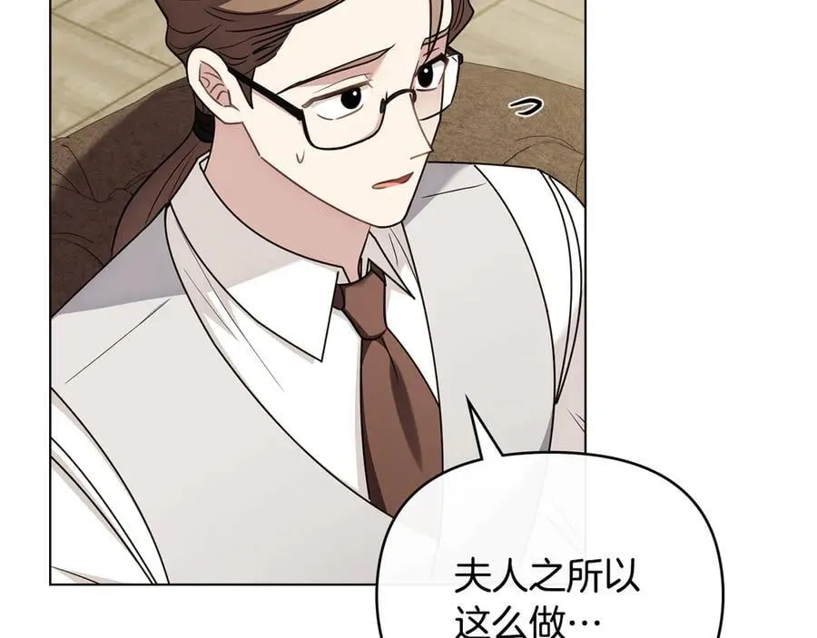 第128话 该怎么告诉他 第8页