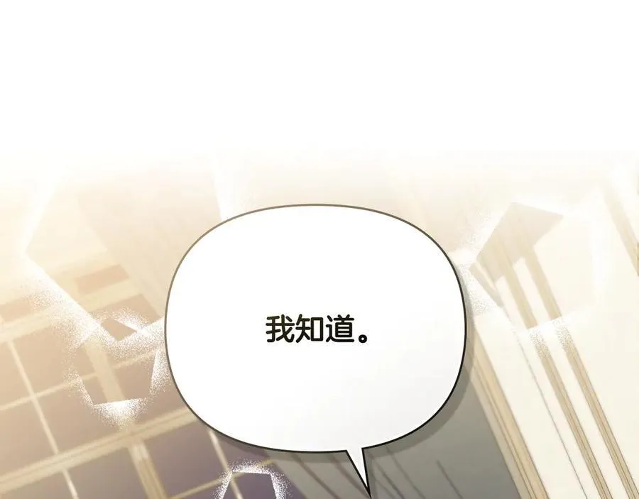 第128话 该怎么告诉他 第10页