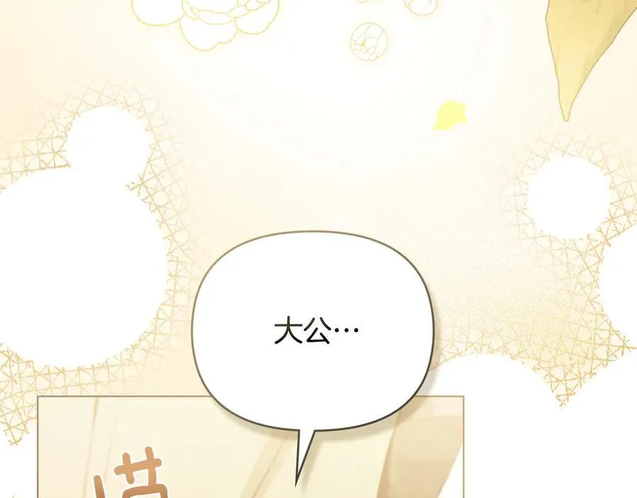 第128话 该怎么告诉他 第28页