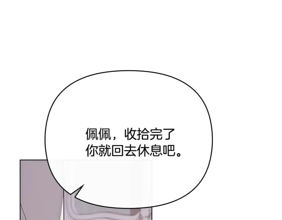 第128话 该怎么告诉他 第47页