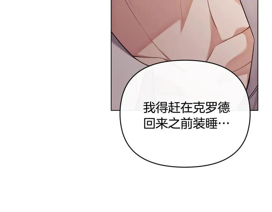 第128话 该怎么告诉他 第50页