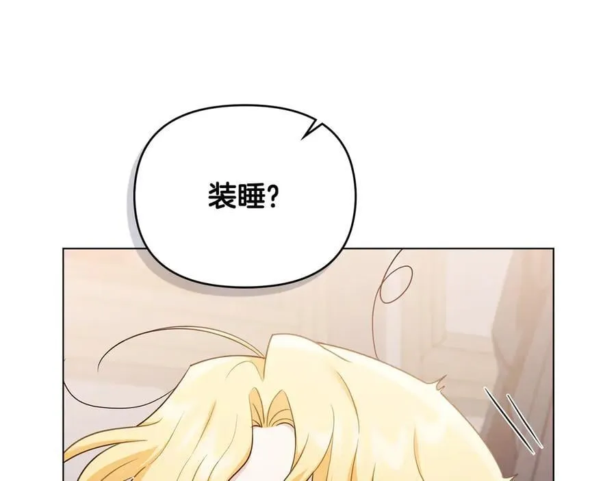 第128话 该怎么告诉他 第51页