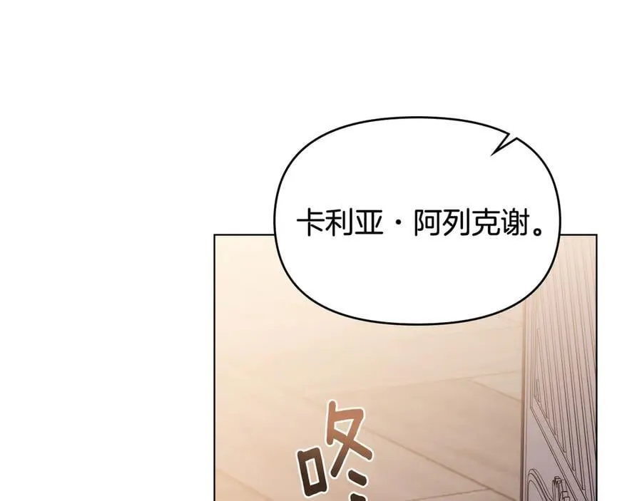 第128话 该怎么告诉他 第62页
