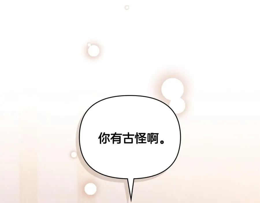 第128话 该怎么告诉他 第64页