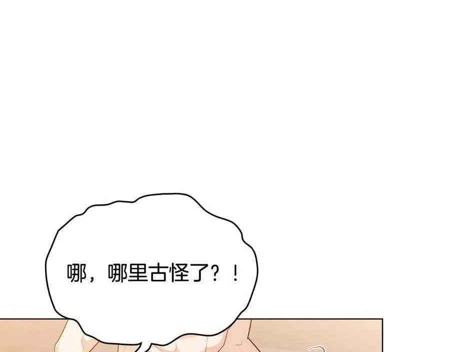 第128话 该怎么告诉他 第67页