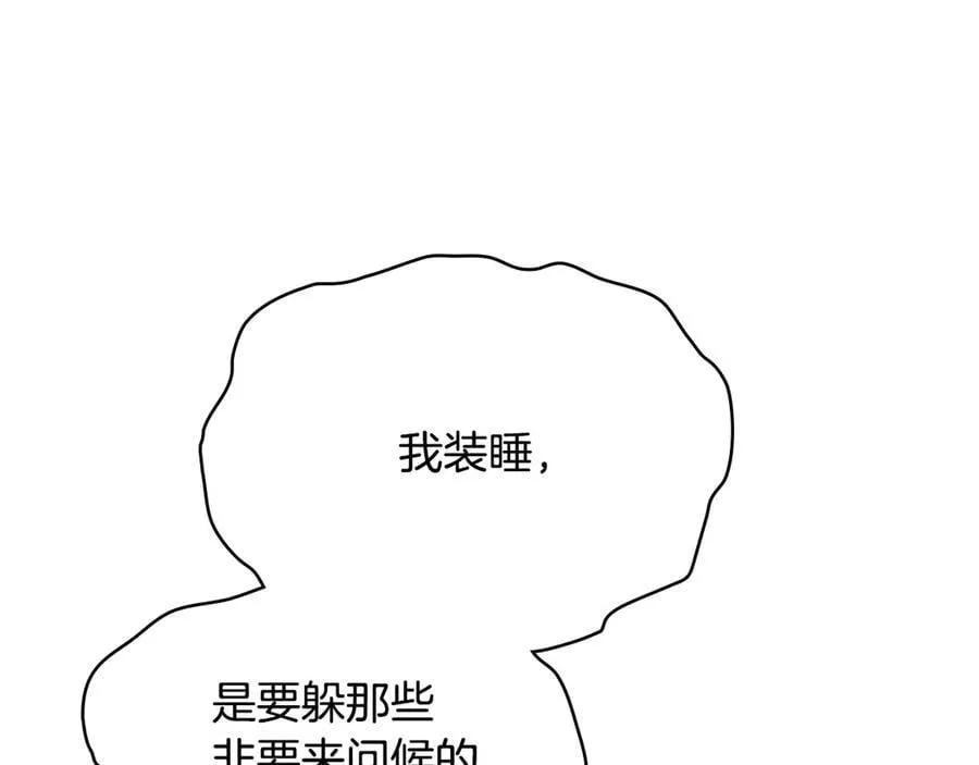 第128话 该怎么告诉他 第70页