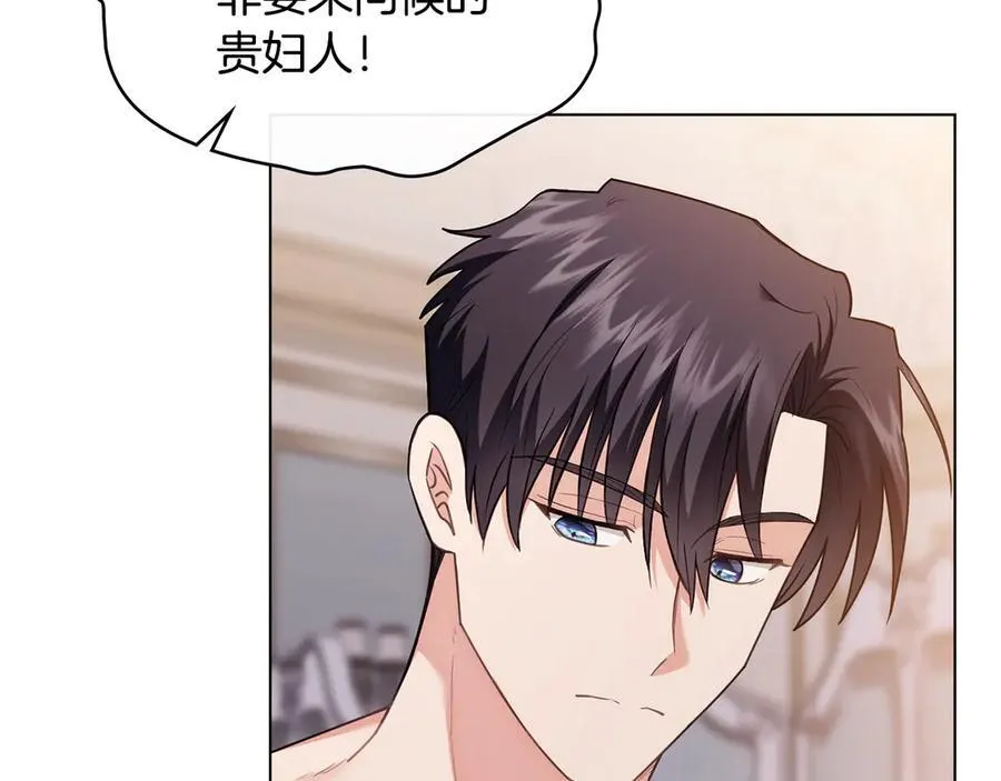 第128话 该怎么告诉他 第71页