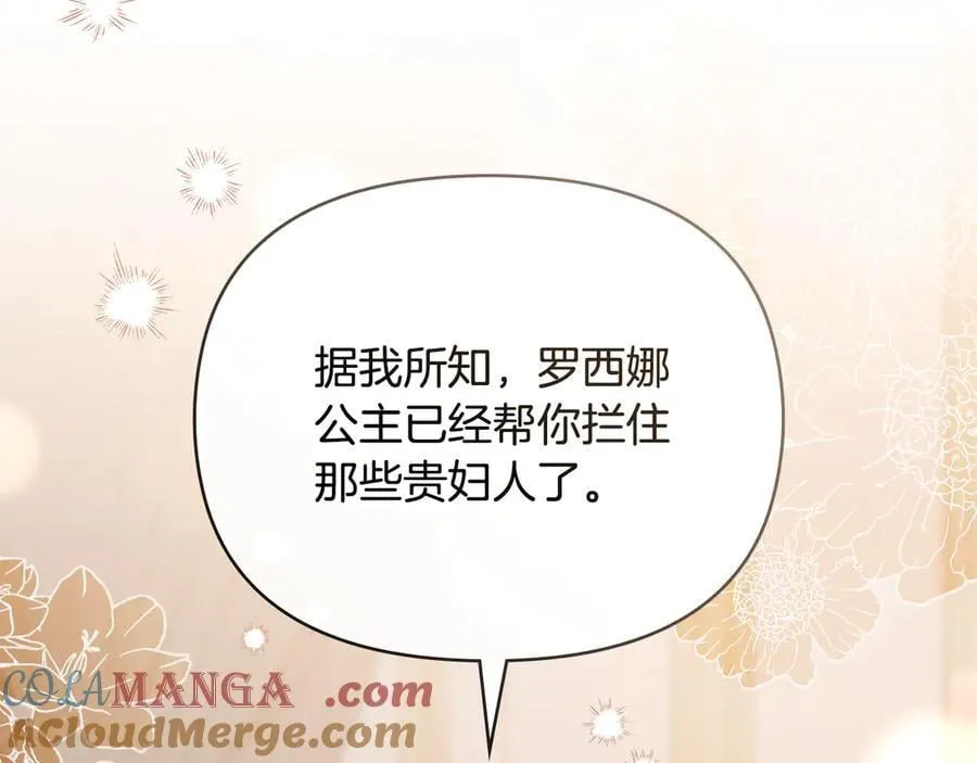 第128话 该怎么告诉他 第73页