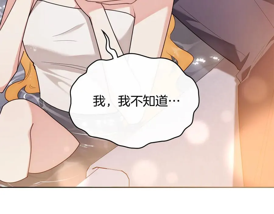 第128话 该怎么告诉他 第76页