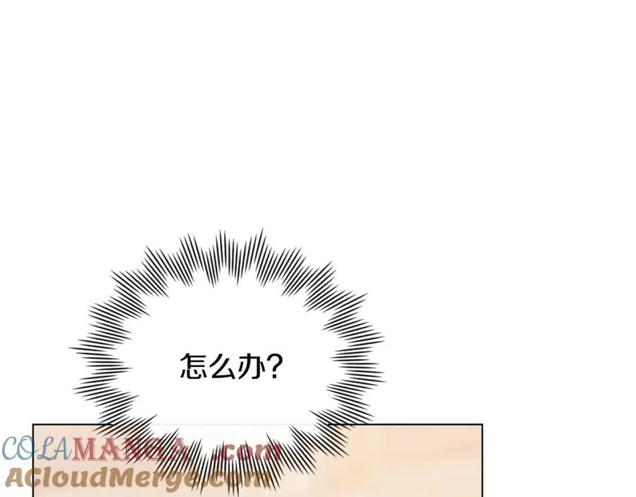 第128话 该怎么告诉他 第77页