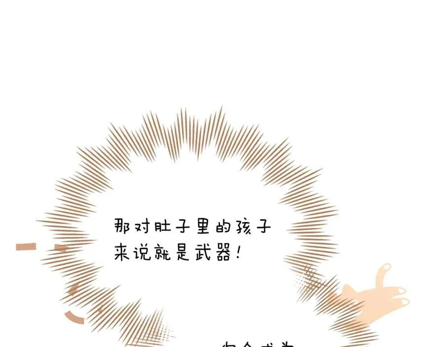 第128话 该怎么告诉他 第87页