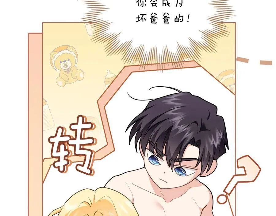 第128话 该怎么告诉他 第88页