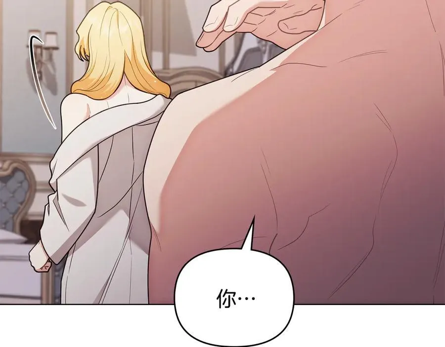 第128话 该怎么告诉他 第99页