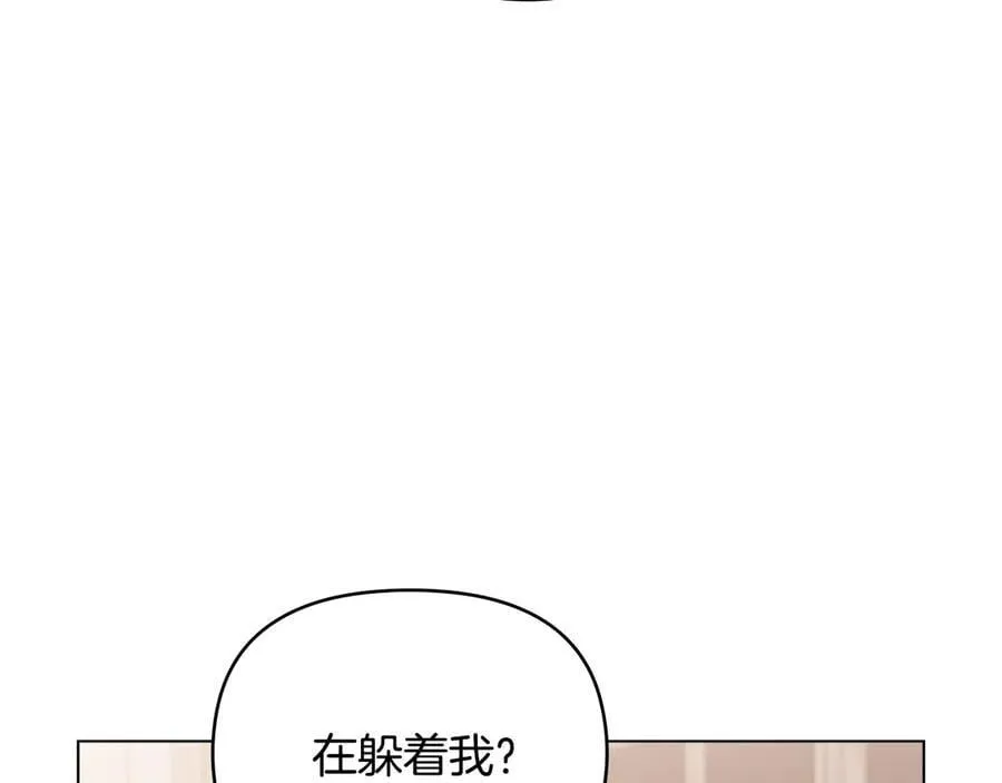 第128话 该怎么告诉他 第100页