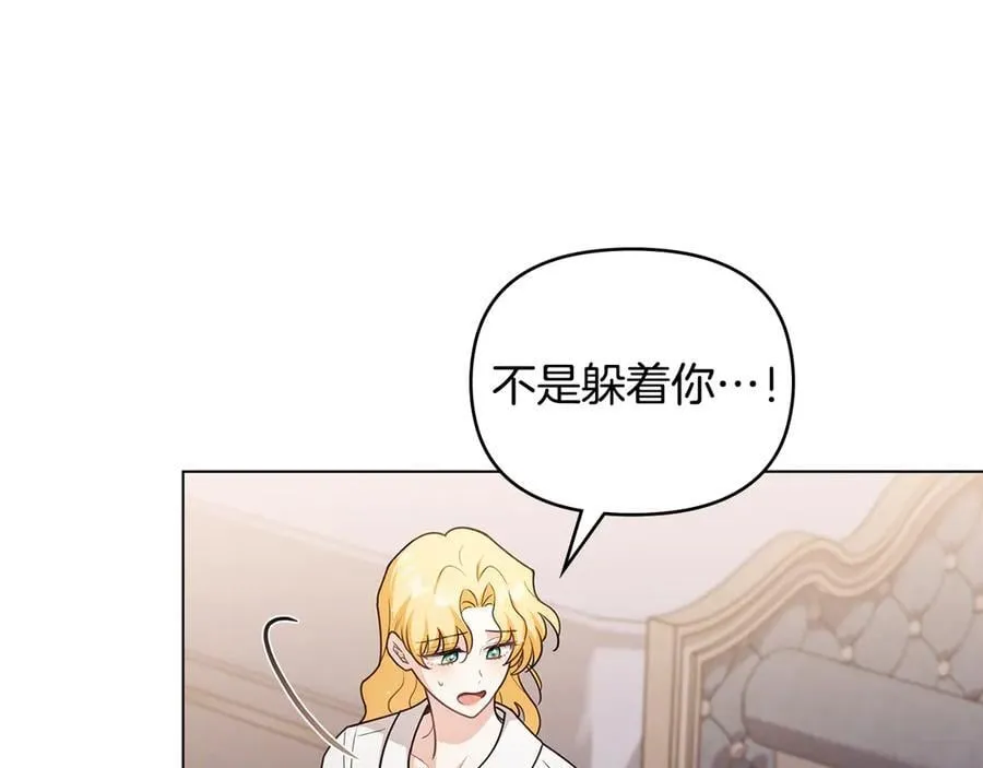 第128话 该怎么告诉他 第104页