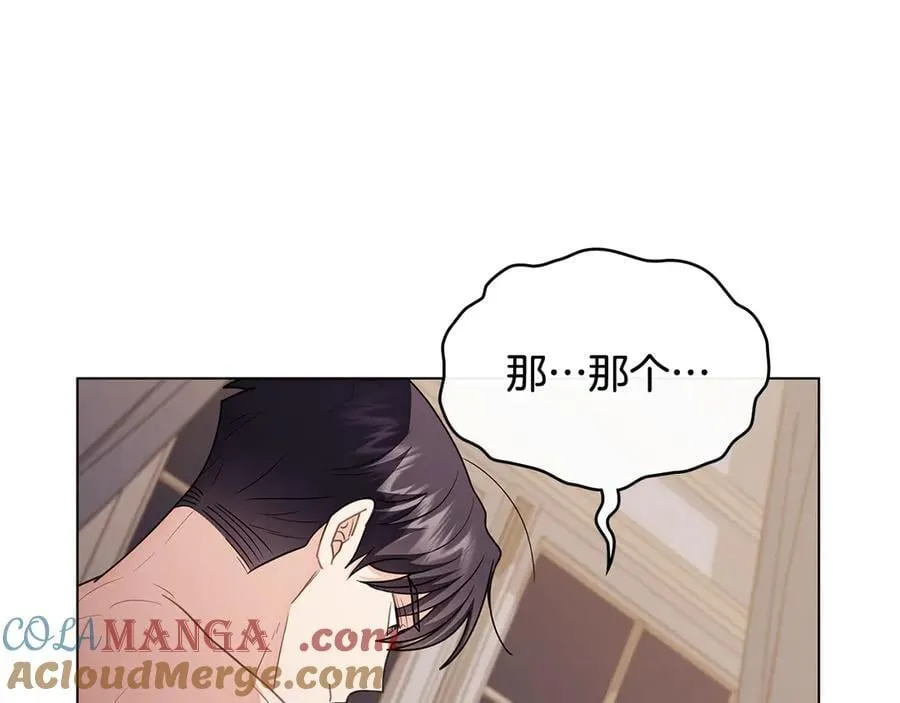 第128话 该怎么告诉他 第113页