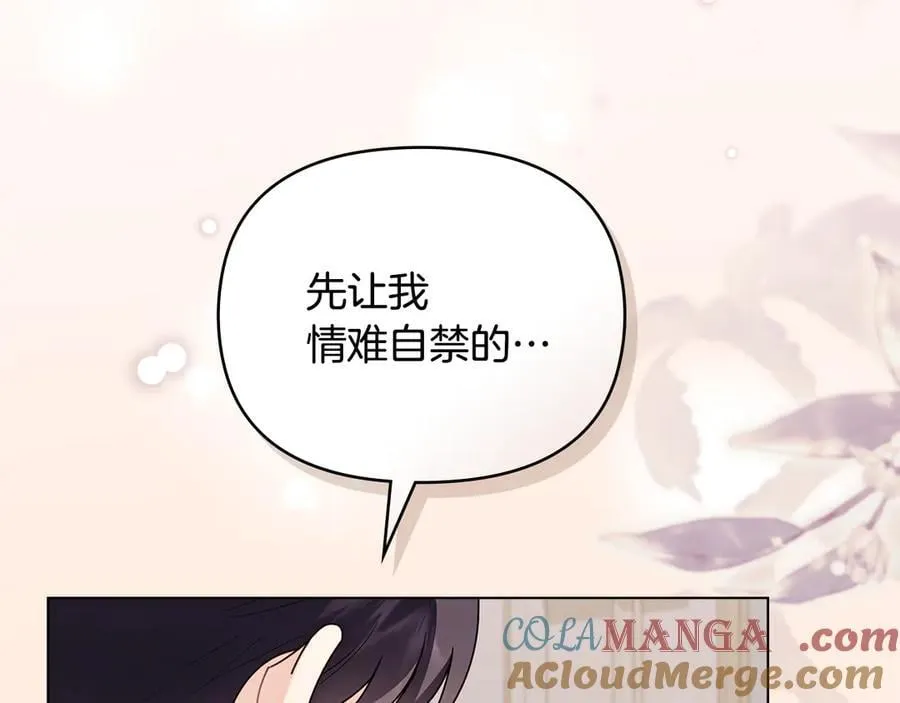 第128话 该怎么告诉他 第121页