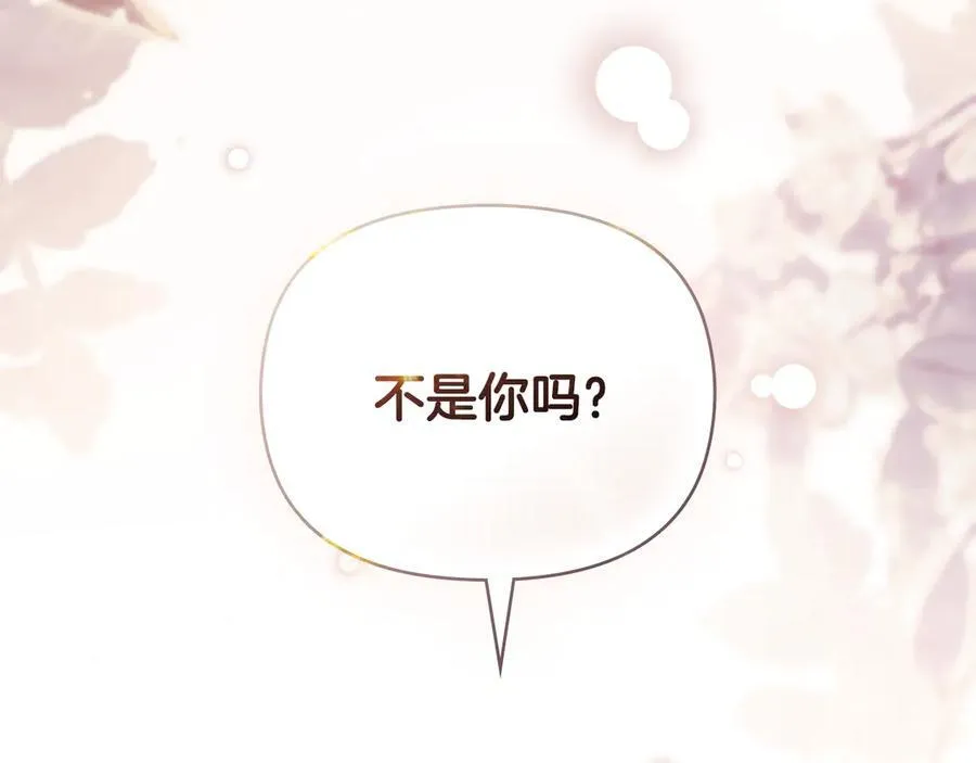 第128话 该怎么告诉他 第124页