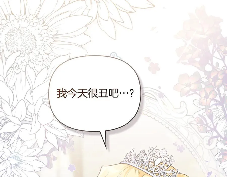 第128话 该怎么告诉他 第135页