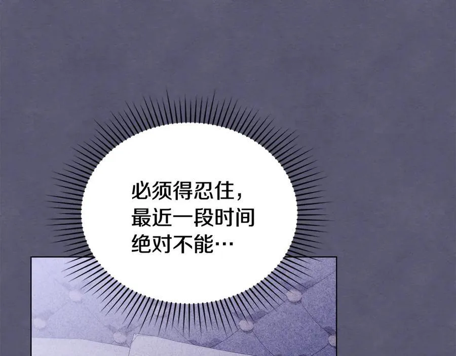 第128话 该怎么告诉他 第147页