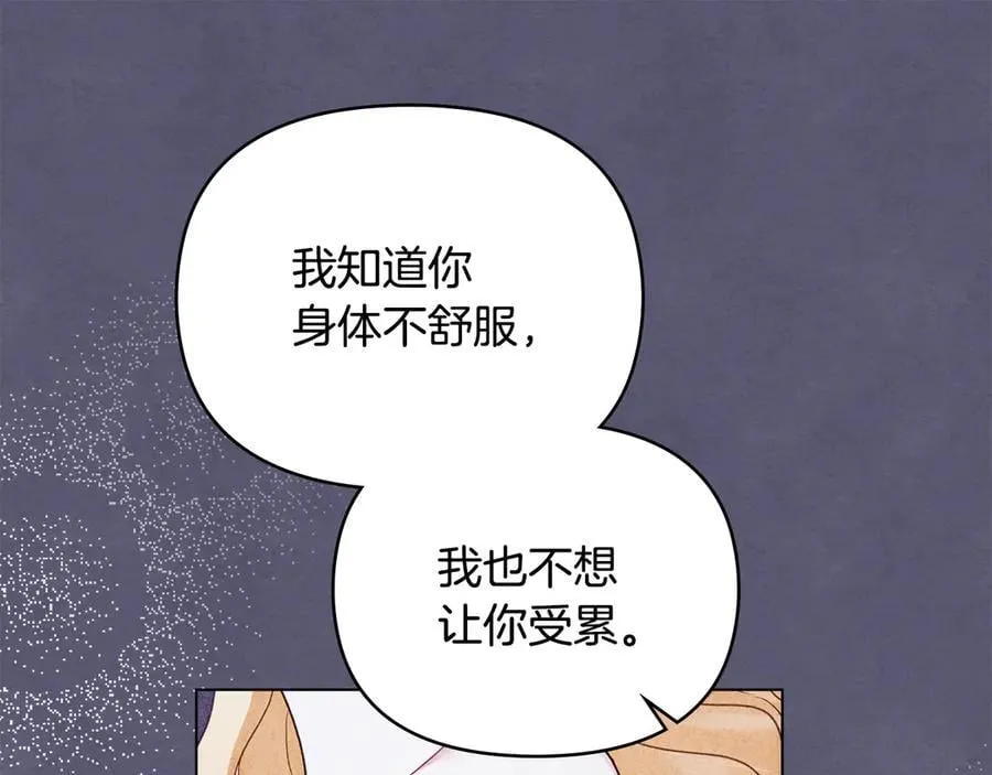 第128话 该怎么告诉他 第154页