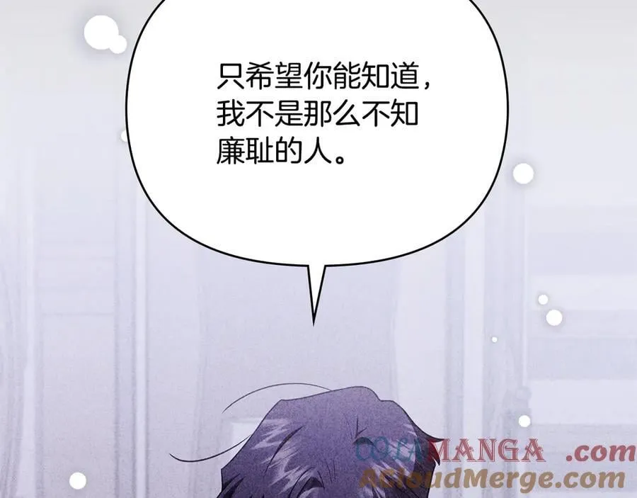 第128话 该怎么告诉他 第157页