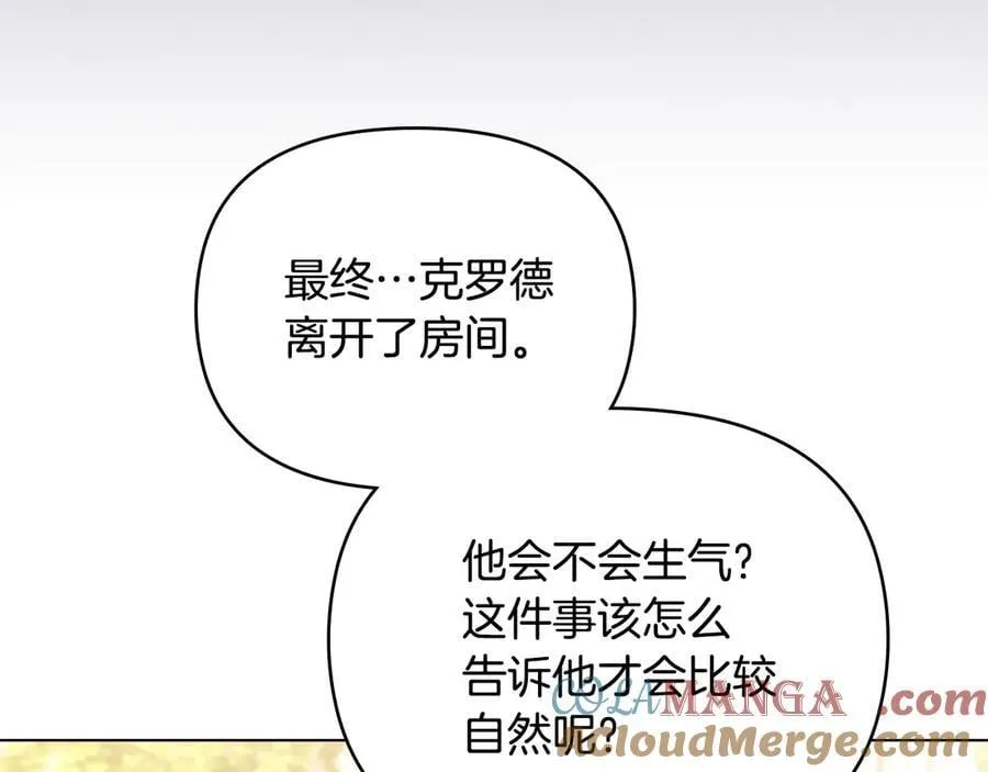 第128话 该怎么告诉他 第161页