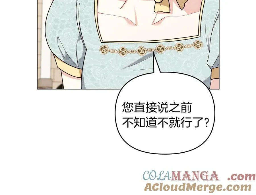 第128话 该怎么告诉他 第165页
