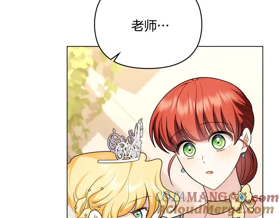 第128话 该怎么告诉他 第169页