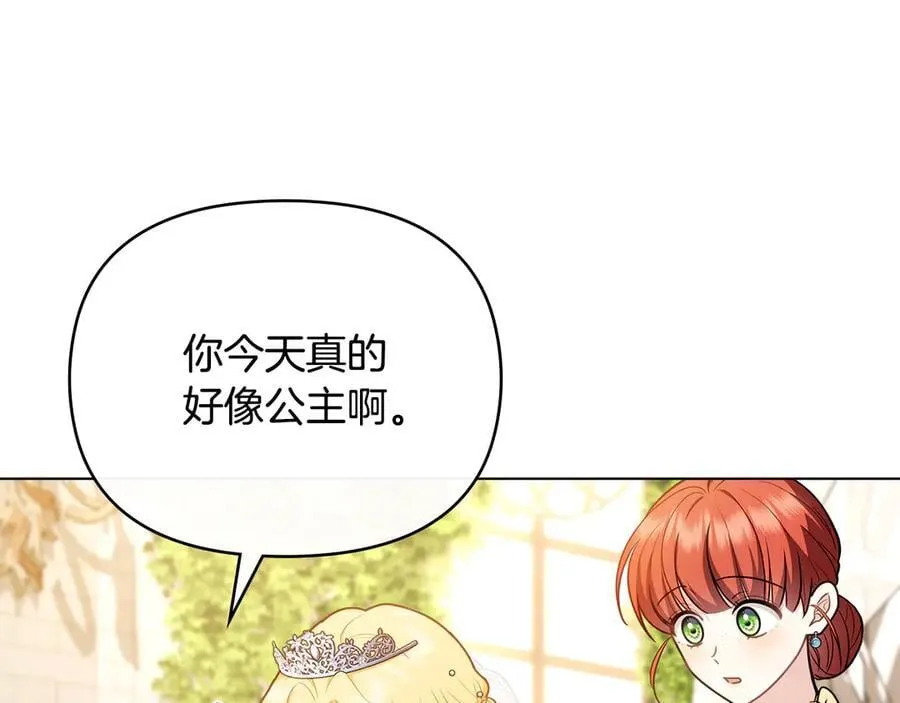 第128话 该怎么告诉他 第176页
