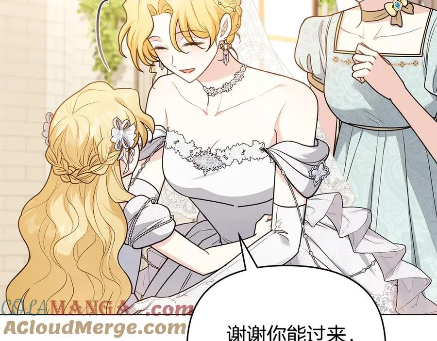 第128话 该怎么告诉他 第177页