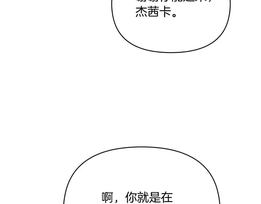 第128话 该怎么告诉他 第178页