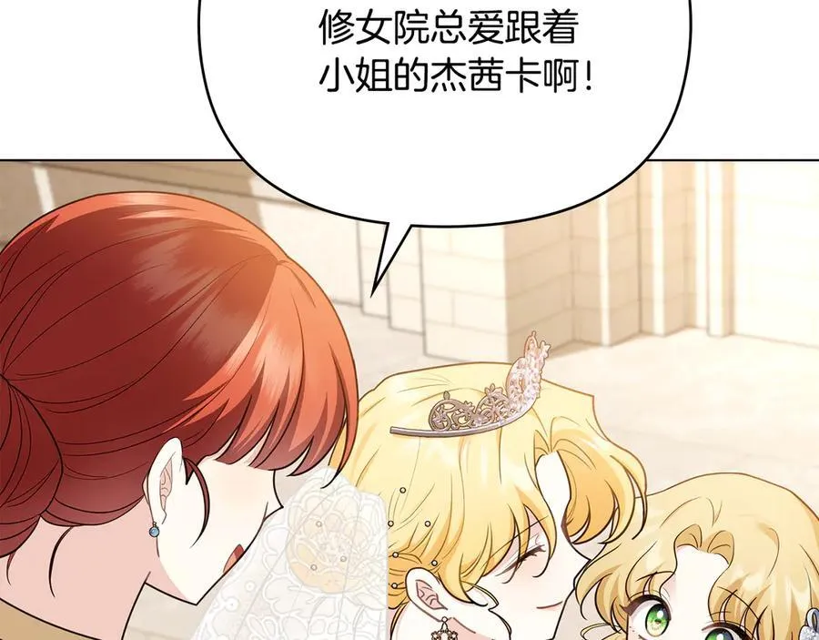 第128话 该怎么告诉他 第179页