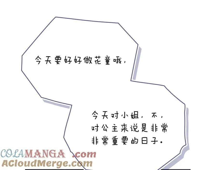 第128话 该怎么告诉他 第181页