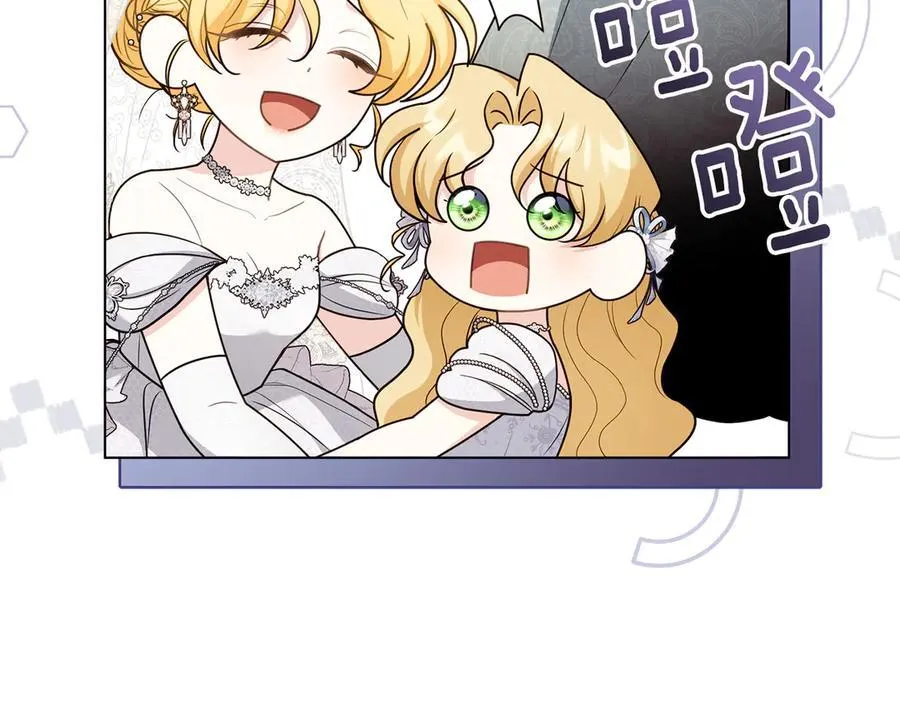 第128话 该怎么告诉他 第183页