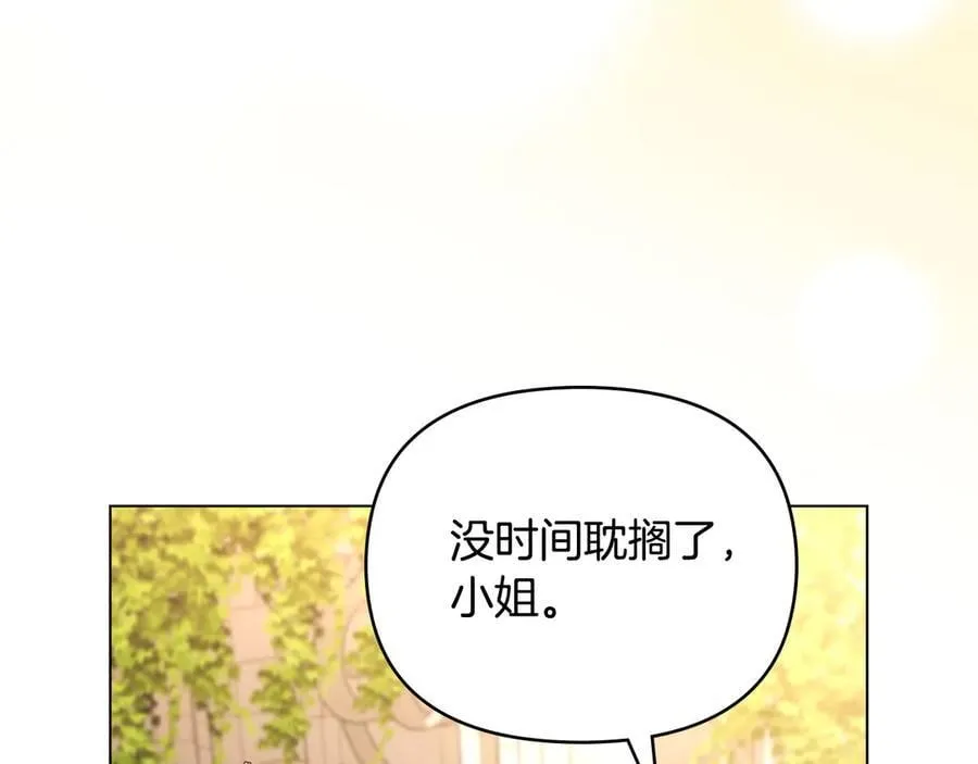 第128话 该怎么告诉他 第187页