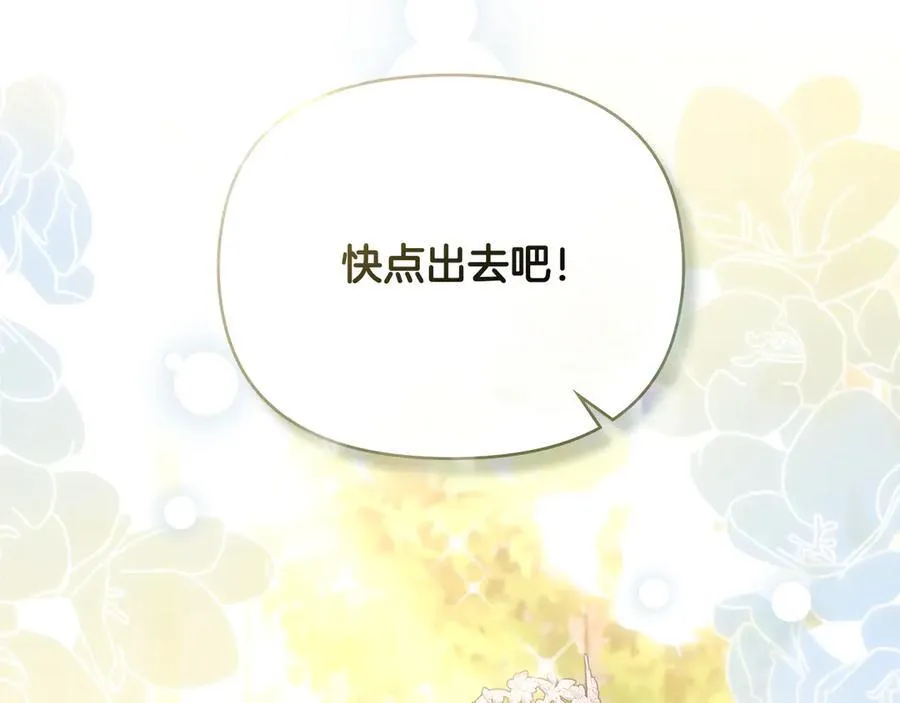 第128话 该怎么告诉他 第190页