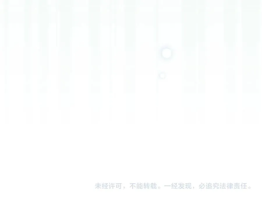 第128话 该怎么告诉他 第196页