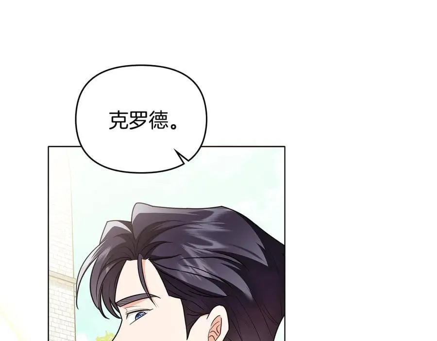 第129话 我们的孩子 第10页