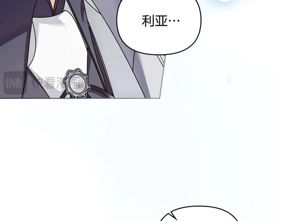第129话 我们的孩子 第27页