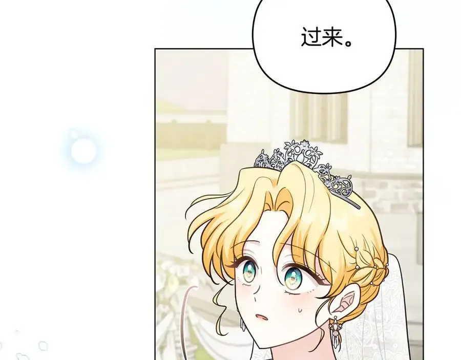 第129话 我们的孩子 第28页