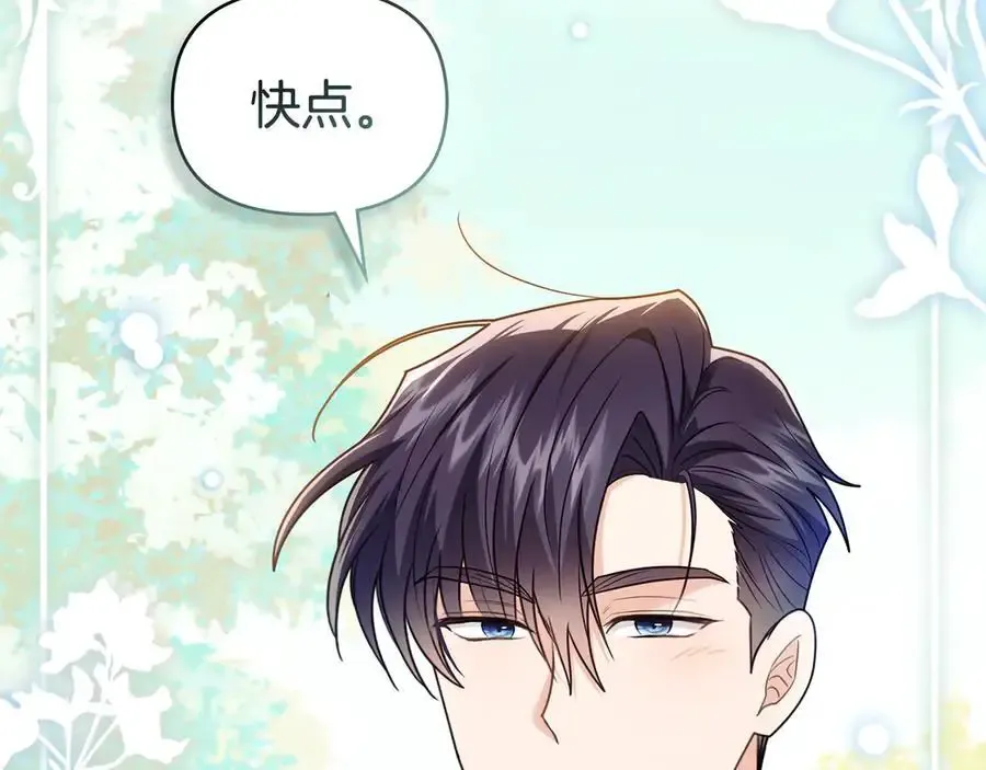 第129话 我们的孩子 第30页