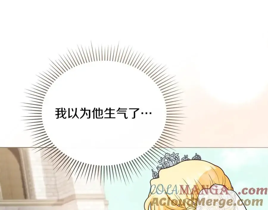 第129话 我们的孩子 第33页
