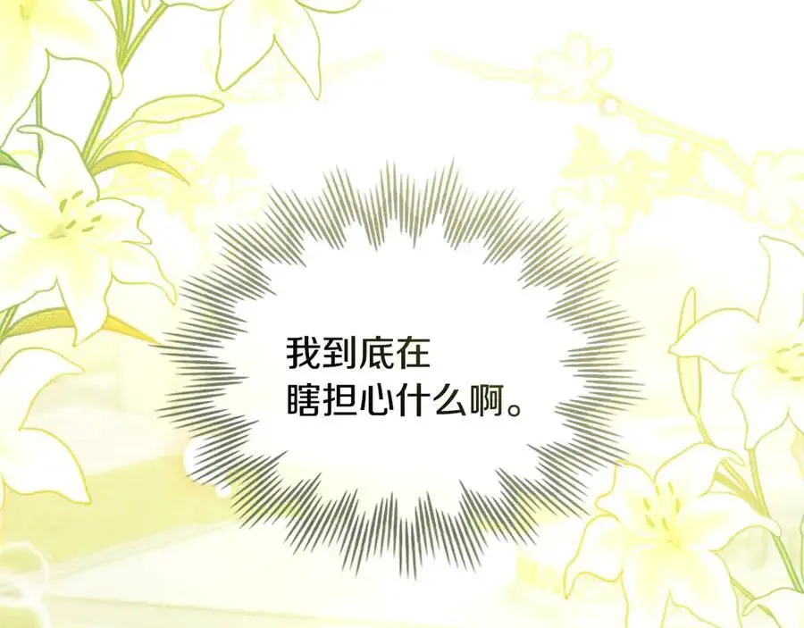 第129话 我们的孩子 第38页