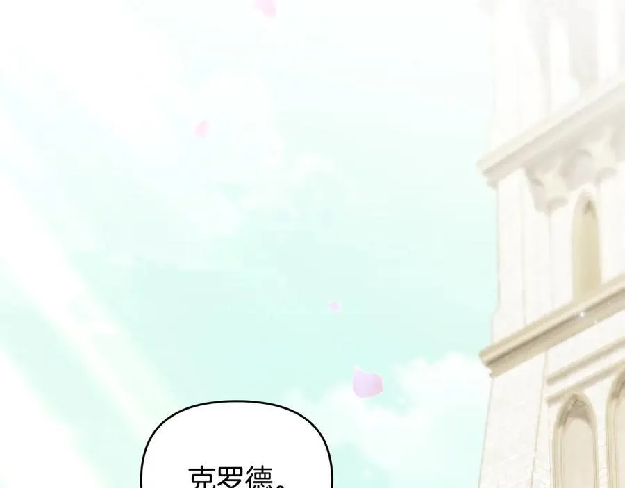 第129话 我们的孩子 第42页