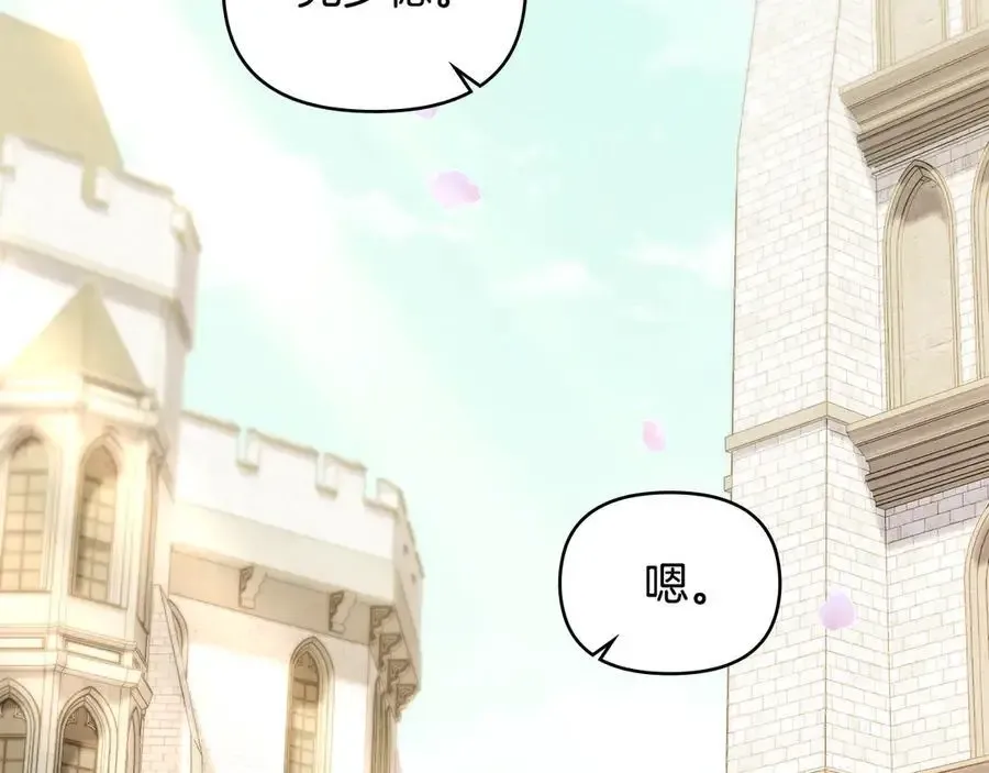 第129话 我们的孩子 第43页