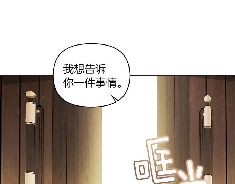 第129话 我们的孩子 第46页